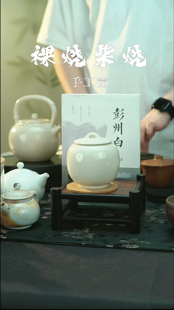全品 彭州白瓷 茶叶罐带底款