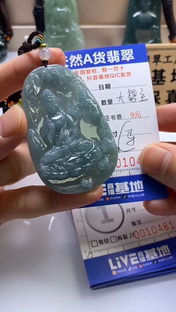 颈饰未镶嵌翡翠