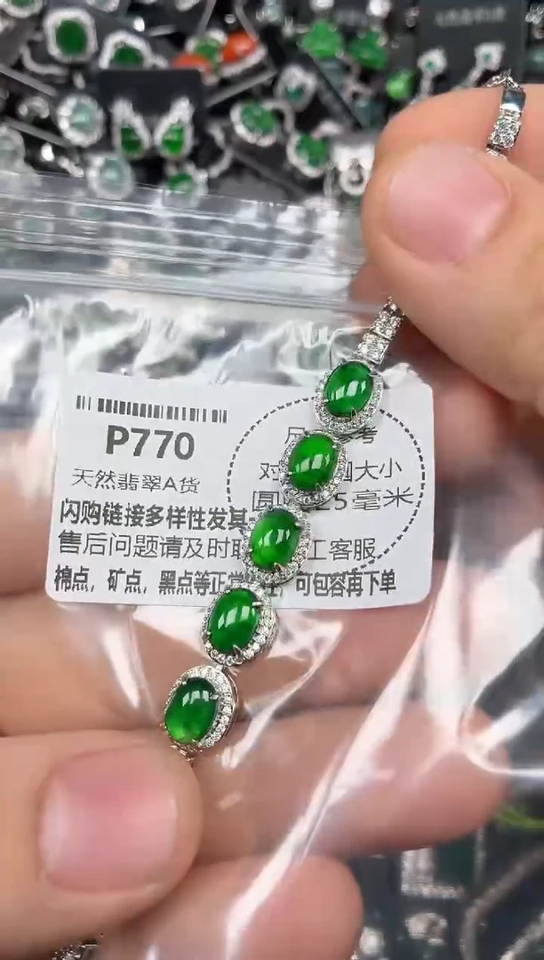 颈饰未镶嵌翡翠P770手链