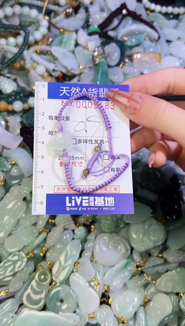 【闪购商品】翡翠颈饰未镶嵌天然翡翠A货