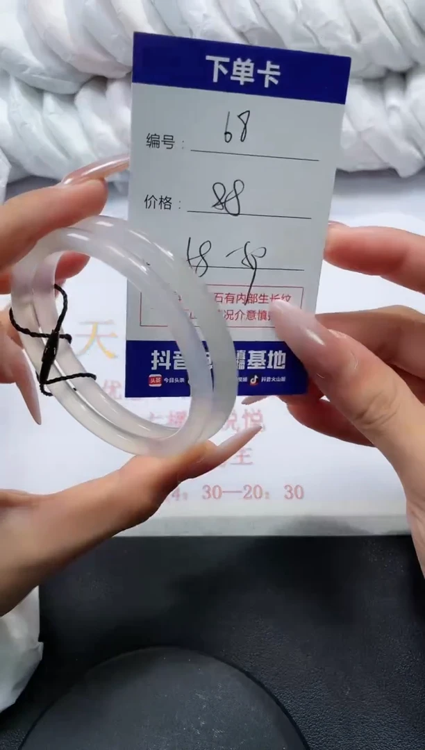 未镶嵌手镯玛瑙/玉髓68