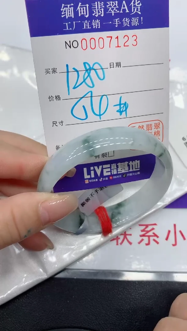 翡翠手镯未镶嵌7123缅甸翡翠手镯