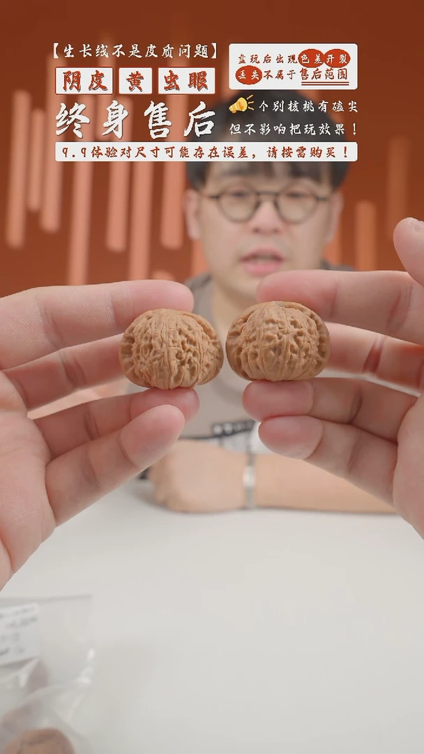 【闪购商品】文玩核桃把件33mm汉高白狮子-1128-38