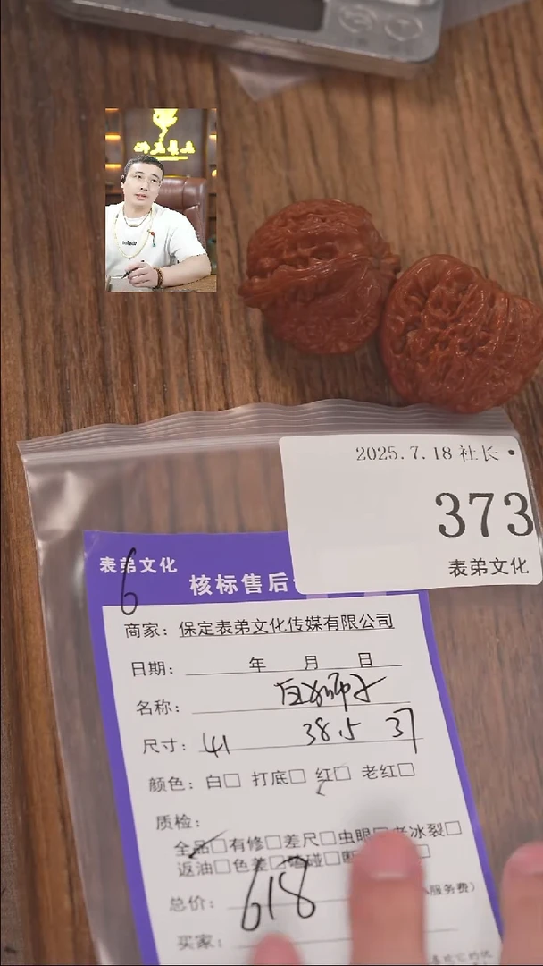 文玩核桃把件放***你373白狮子表弟文化