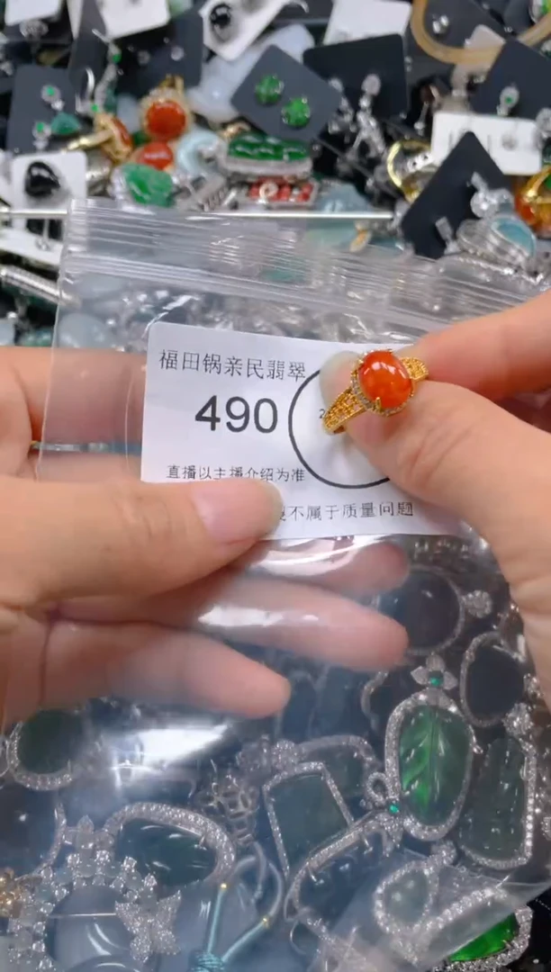 【闪购商品】翡翠吊坠(不含链)未镶嵌490