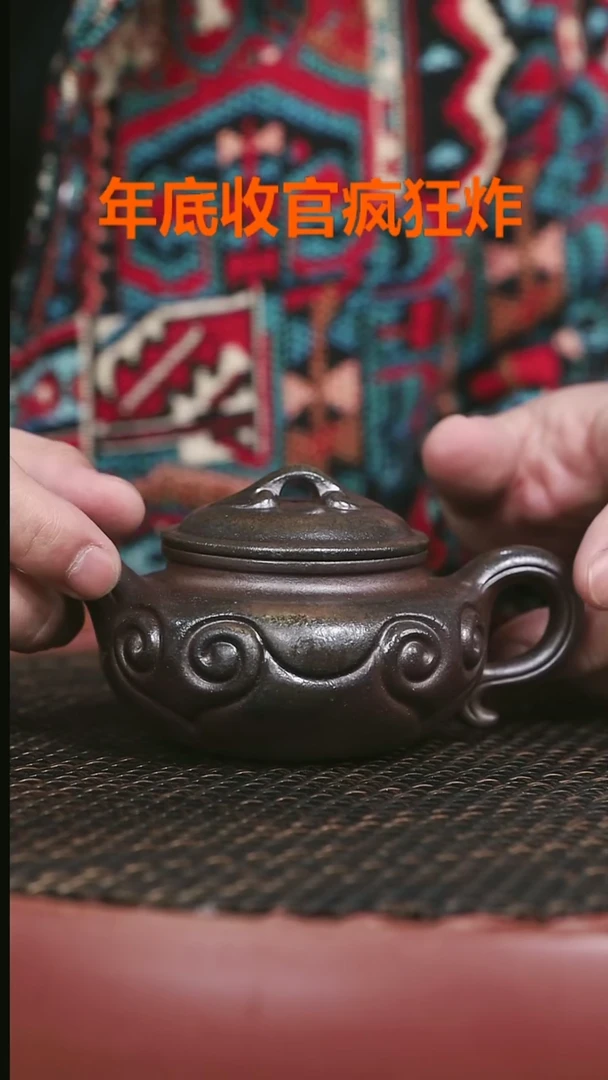 【闪购商品】紫砂柴烧273号如意仿古180CC