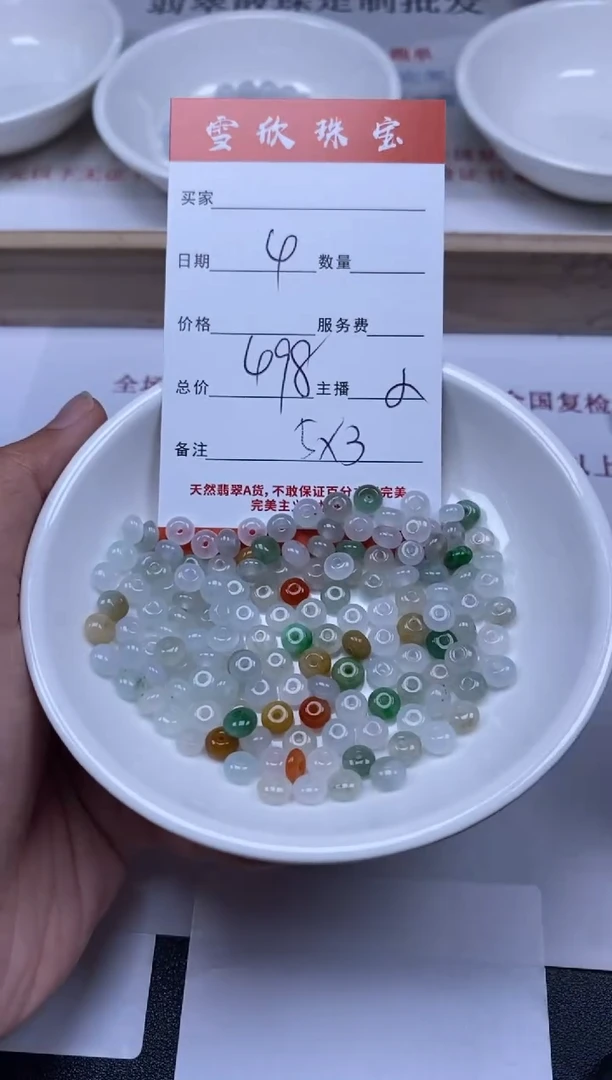 【闪购商品】翡翠颈饰未镶嵌雪欣散珠定制diy