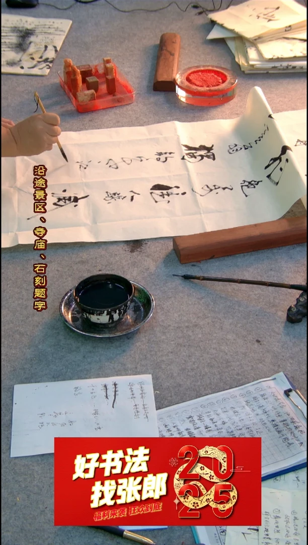 【闪购商品】书法江雪 张郎书法