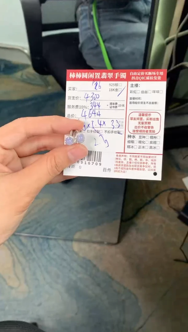 18K金镶嵌翡翠耳饰姐姐250916709