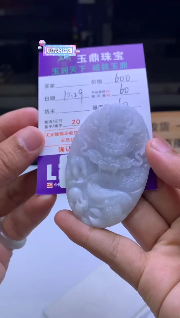 未镶嵌定制翡翠山**龙 F003025537