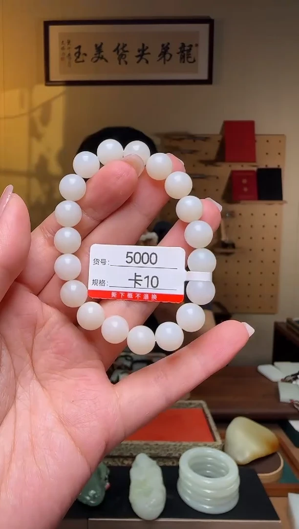 手串未镶嵌和田玉米达  10
