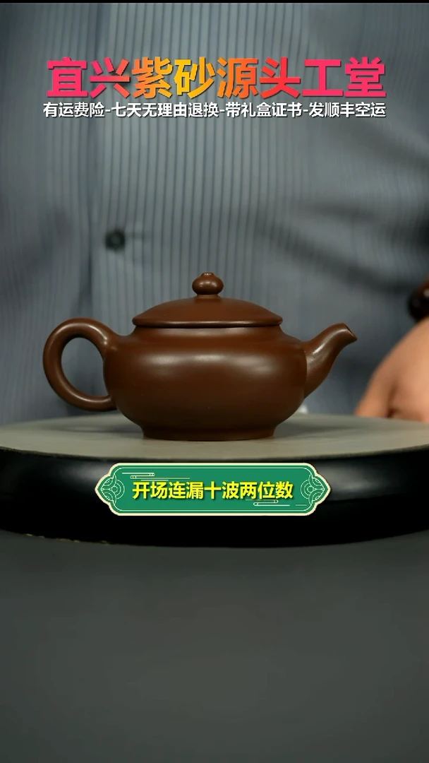 茶壶紫砂底槽青掇福300CC