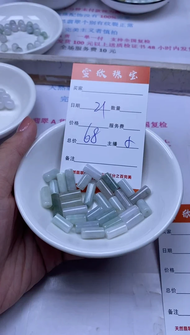 颈饰未镶嵌翡翠雪欣散珠定制diy