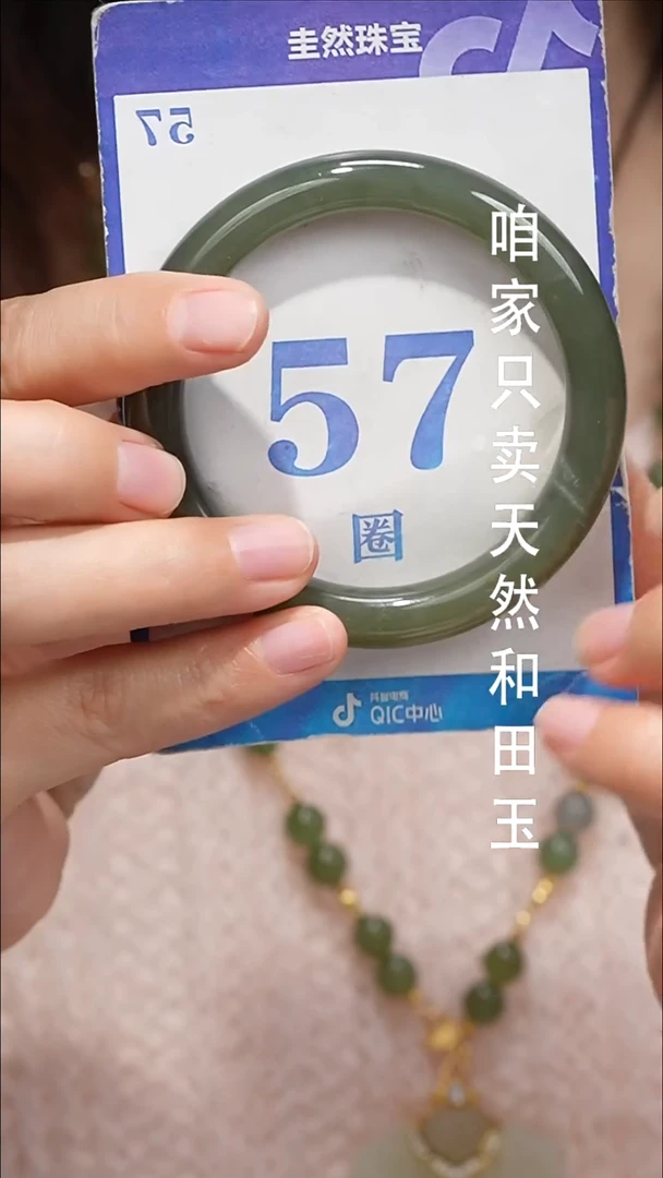 未镶嵌手镯和田玉024