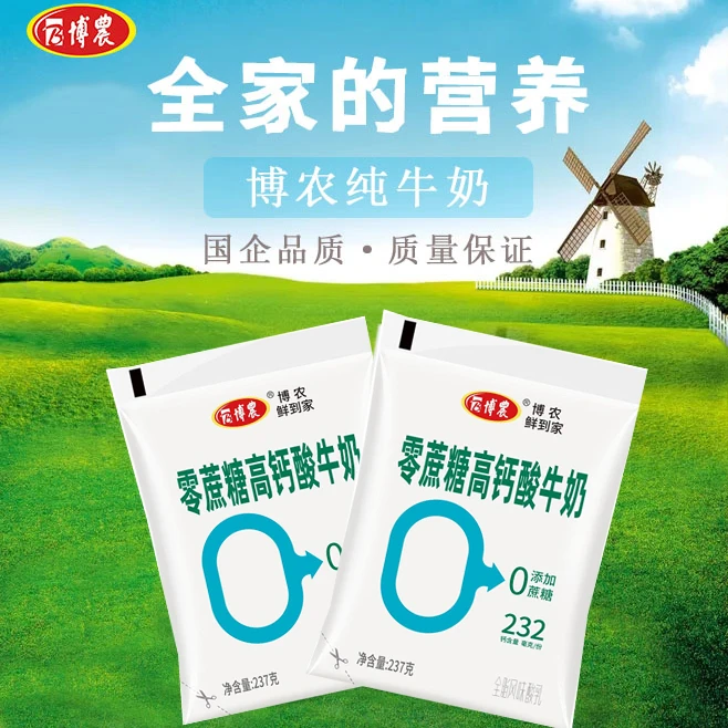博农237g零蔗糖高钙酸牛奶 60天订奶 新鲜短保 牧场直发