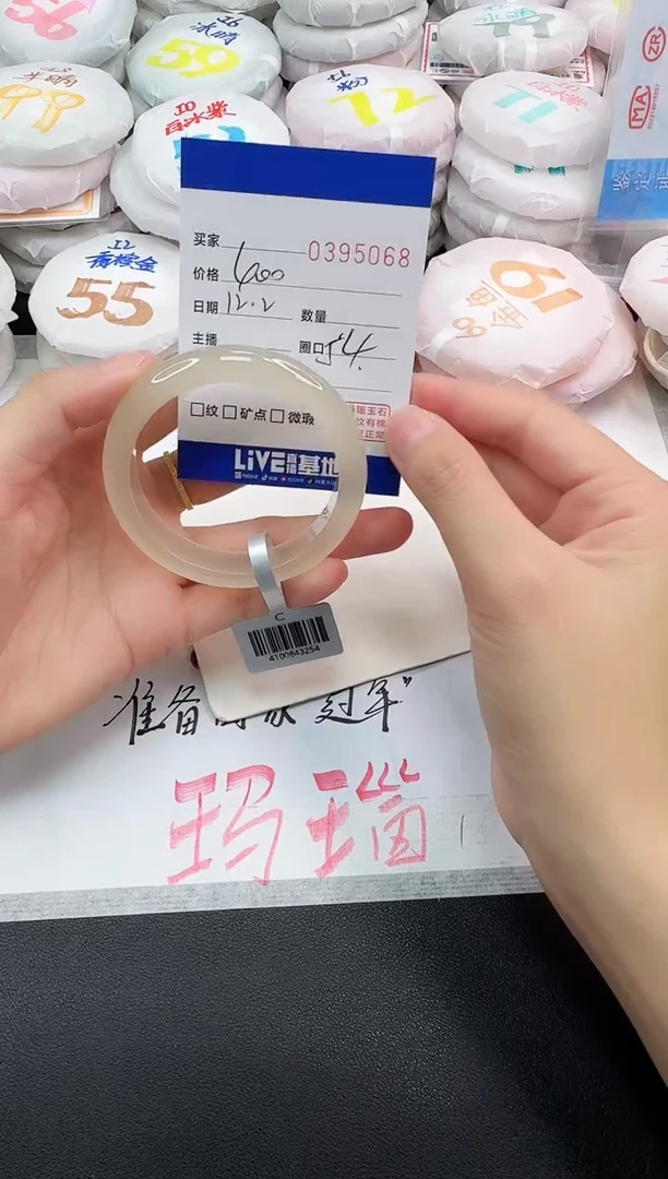 手镯玛瑙/玉髓未镶嵌5068