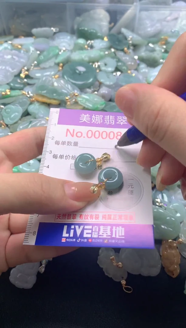 颈饰未镶嵌翡翠863