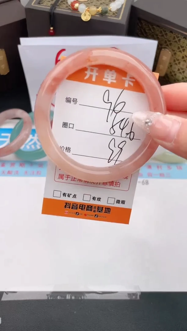 石英质玉手镯未镶嵌编号 96
