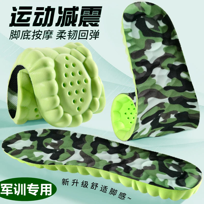 军训鞋垫防臭鞋垫男士透气吸汗久站防痛柔软舒适跑步运动鞋垫女款