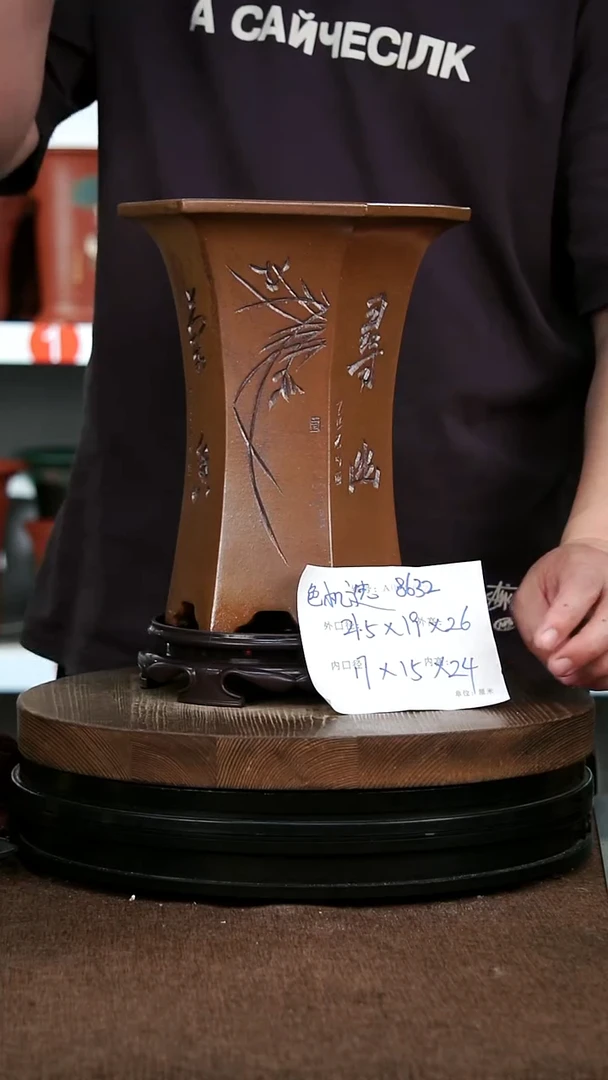 紫砂花盆8632+S 神力紫砂