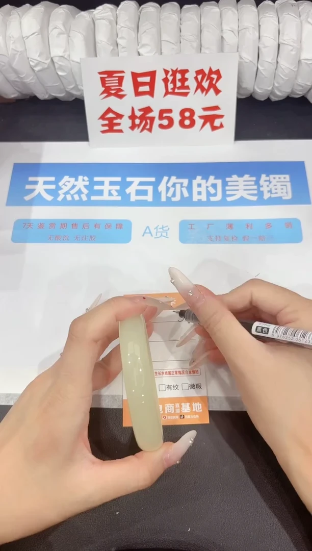 未镶嵌手镯石英质玉s36-62.4