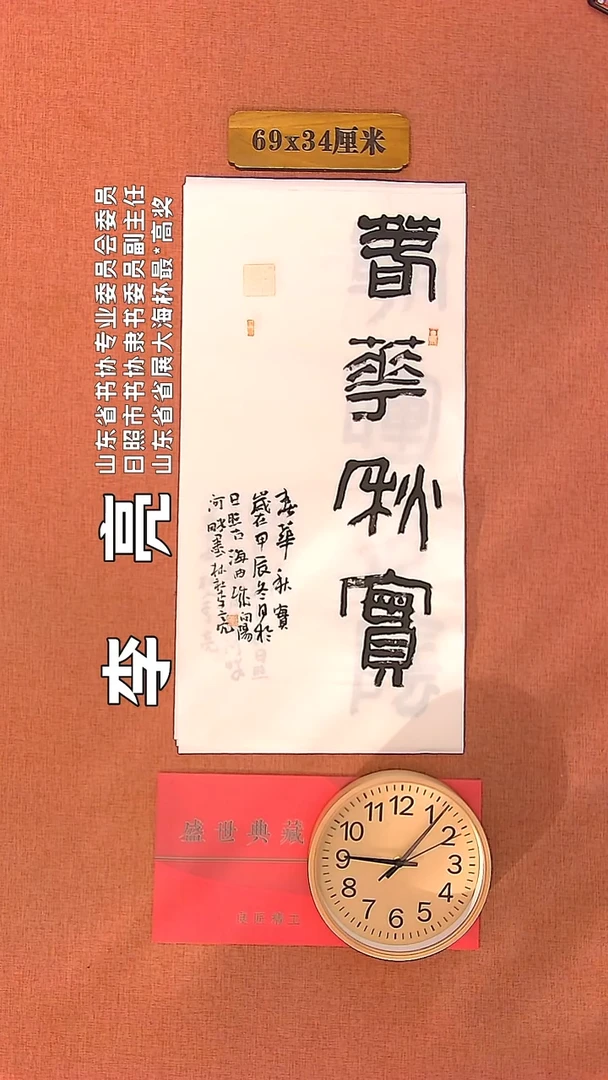 【闪购商品】书法36         李亮书法作品