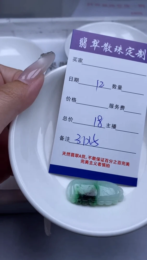 翡翠未镶嵌颈饰贞城散珠批发DIY编制