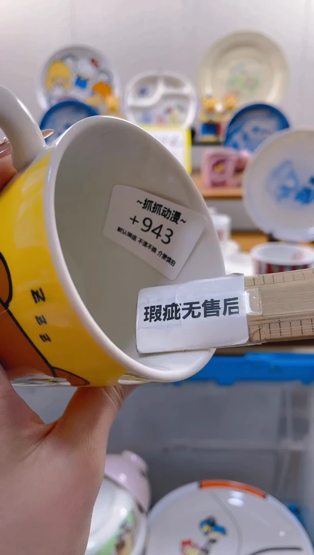 【闪购商品】瓷片943满20包邮发货海外瓷器默认瑕疵