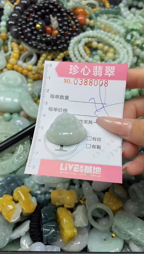 颈饰未镶嵌翡翠闪购0388008