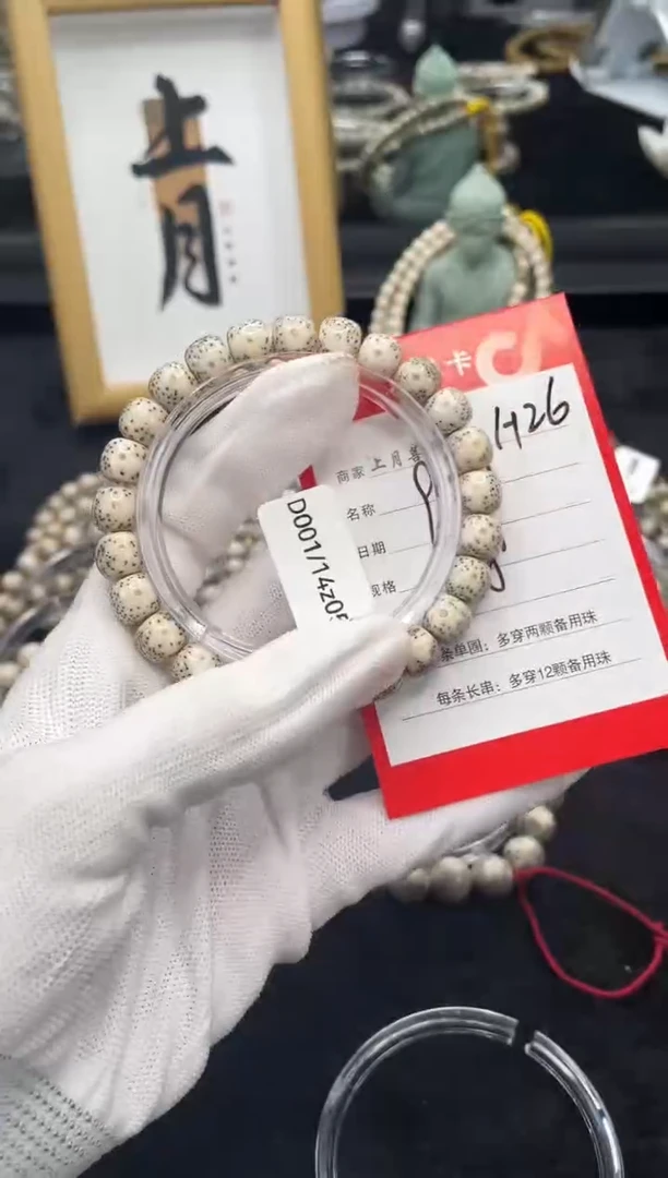 【闪购商品】星月菩提手串H26海南星月菩提单圈手串9X8