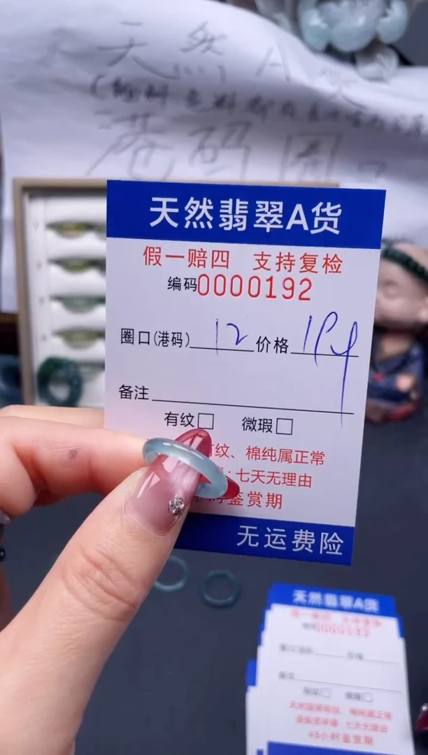 【闪购商品】翡翠戒指未镶嵌12*0192...