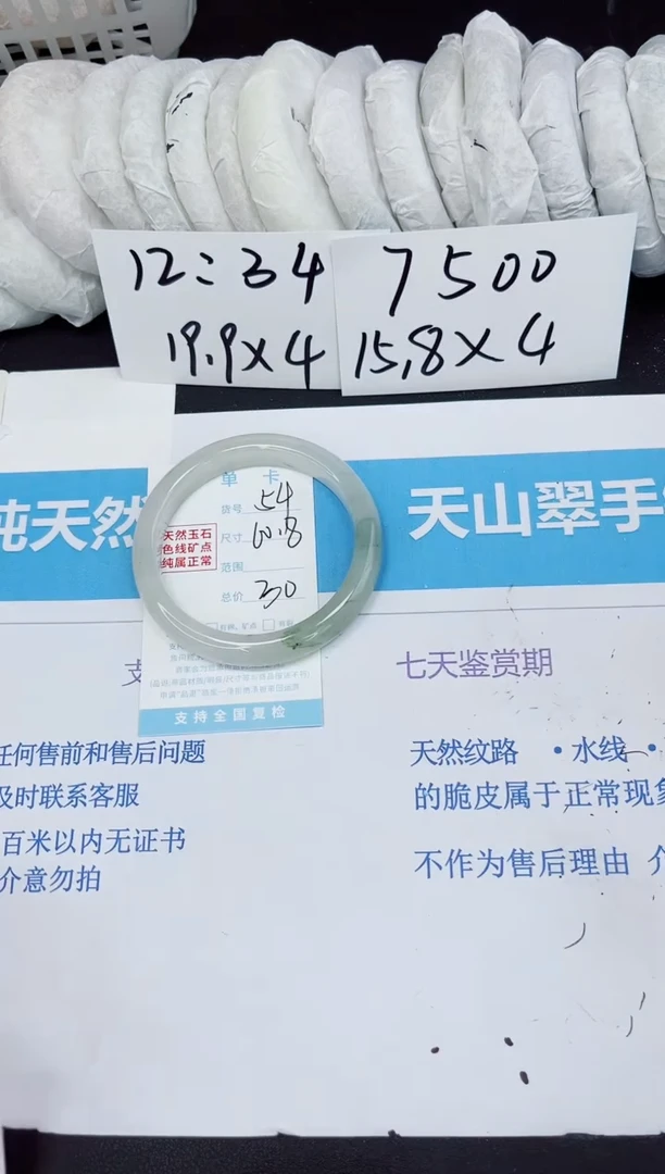 【闪购商品】石英质玉手镯未镶嵌54