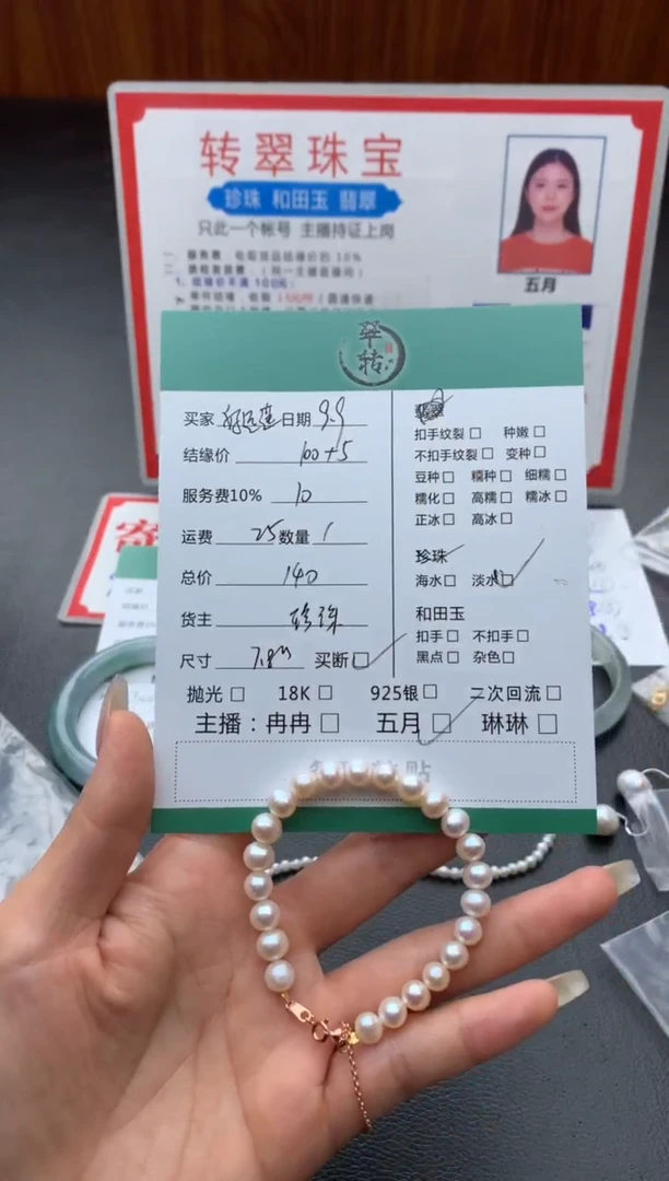 颈饰未镶嵌淡水珍珠好**连手链