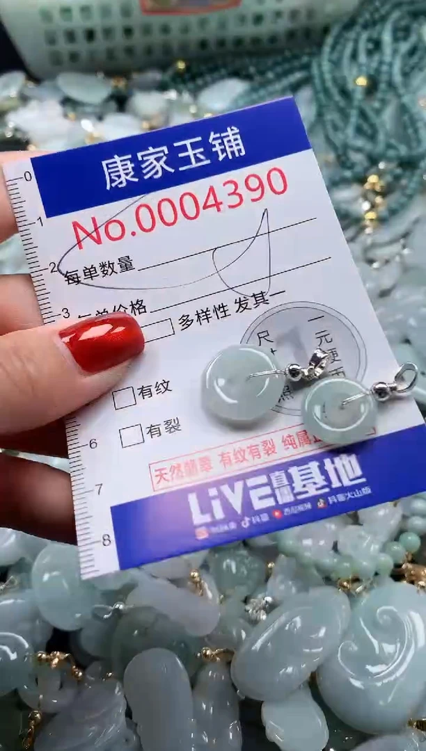 翡翠未镶嵌吊坠(不含链)4390