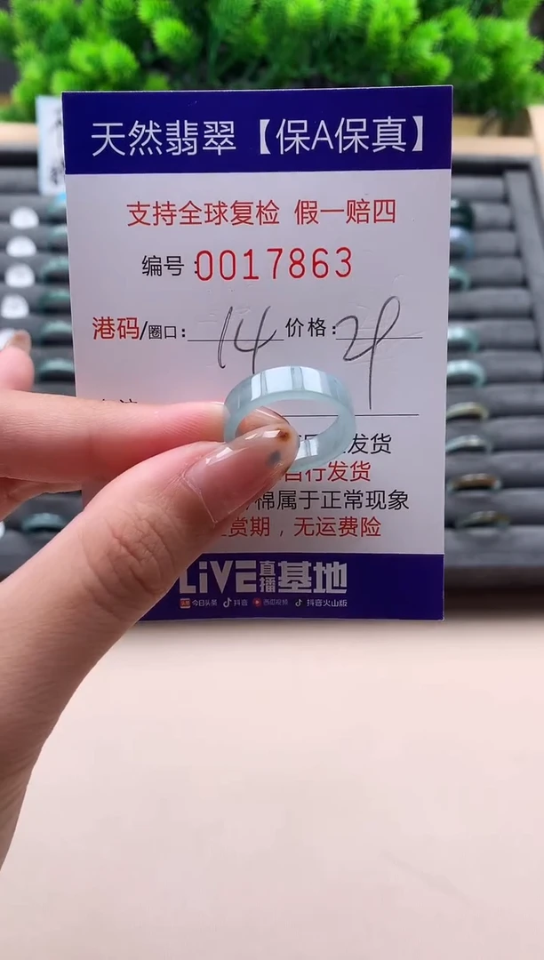 未镶嵌戒指翡翠天然  17863