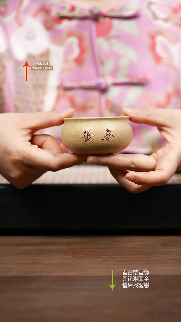 【闪购商品】紫砂茶壶赵掌柜紫砂 主人杯