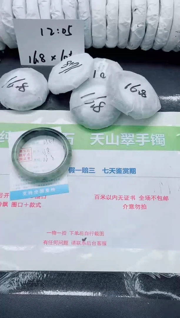未镶嵌手镯石英质玉0321-58