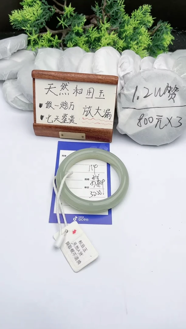 【闪购商品】和田玉手镯未镶嵌碧玉轩114