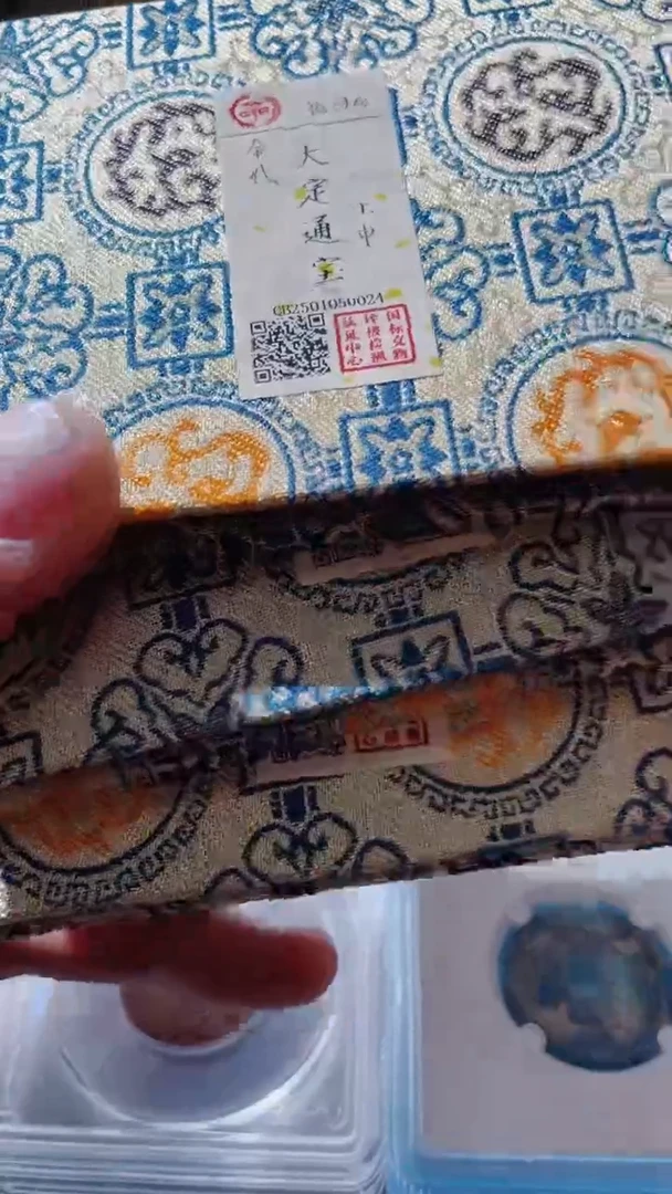 【闪购商品】铜古钱币古钱币大定背上申