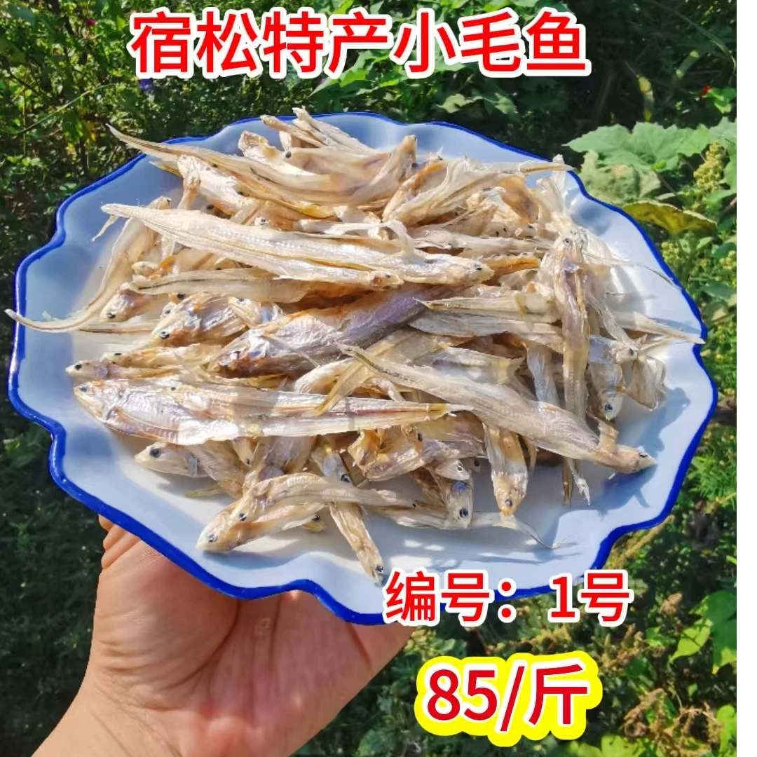 安徽特产淡水无盐自晒毛刀鱼新鲜小鱼干货