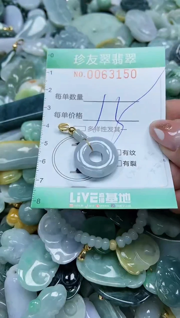 【闪购商品】翡翠颈饰未镶嵌闪购0063150