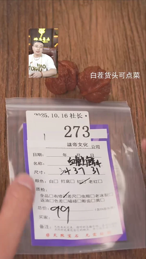 把件文玩核桃唉*諘帝文化273血麒麟