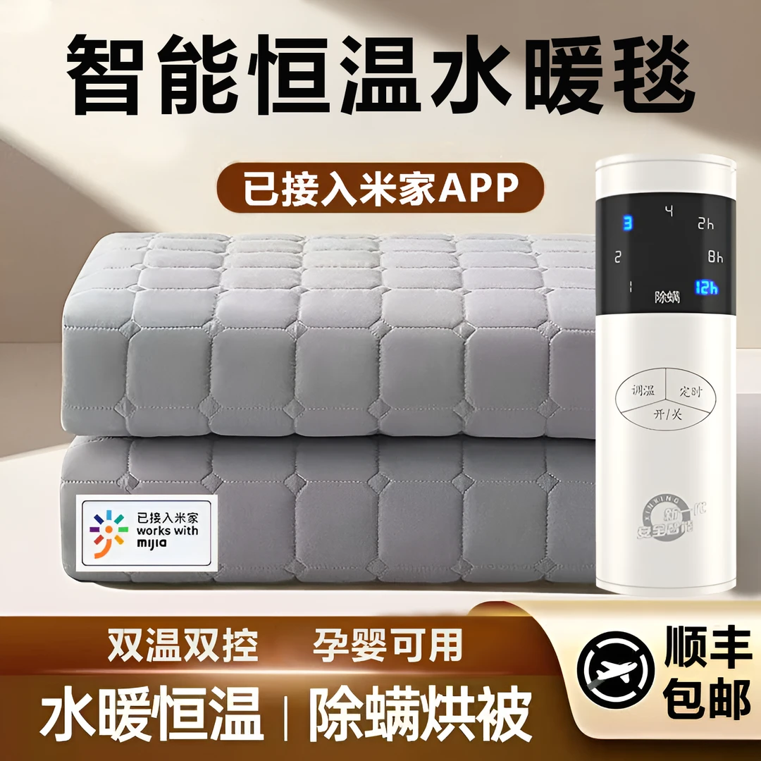 米家APP智能水暖电热毯双人双控调温电褥子水循环恒温加热水暖毯