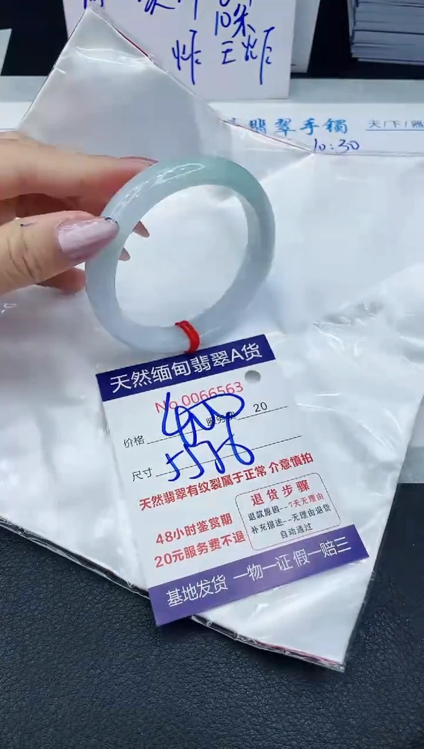 【闪购商品】翡翠手镯未镶嵌666666666666