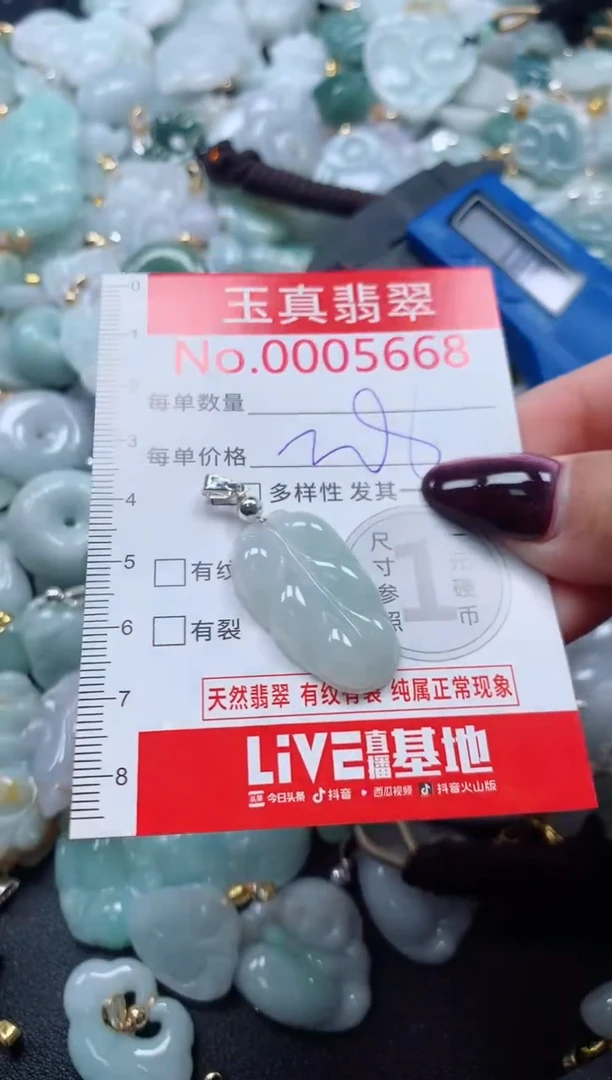 吊坠(不含链)未镶嵌翡翠5668