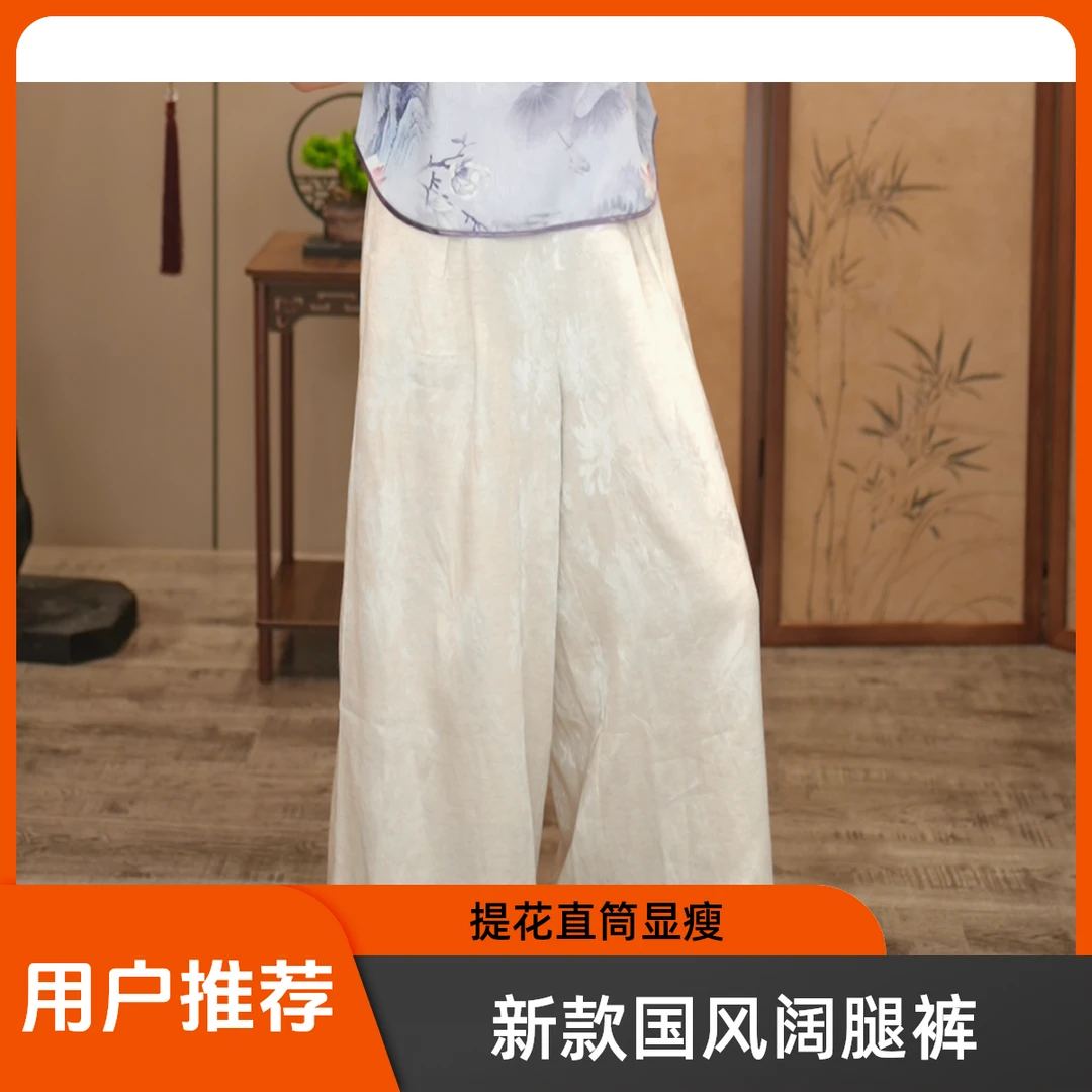 25新款禅意春秋 复古新中式国风提花直筒显瘦休闲阔腿裤 7110