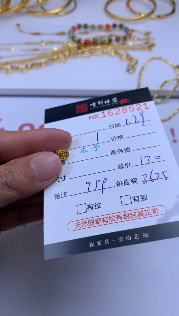 【闪购商品】定制足金吊坠(不含链)哈轩 挂件1