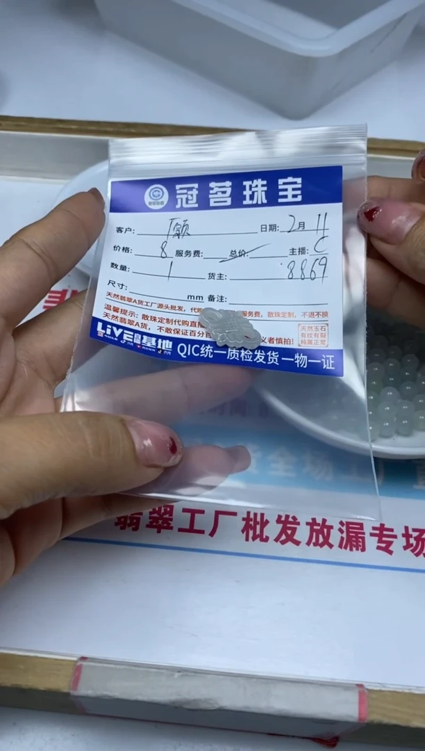 【闪购商品】翡翠手饰未镶嵌翡翠 小件