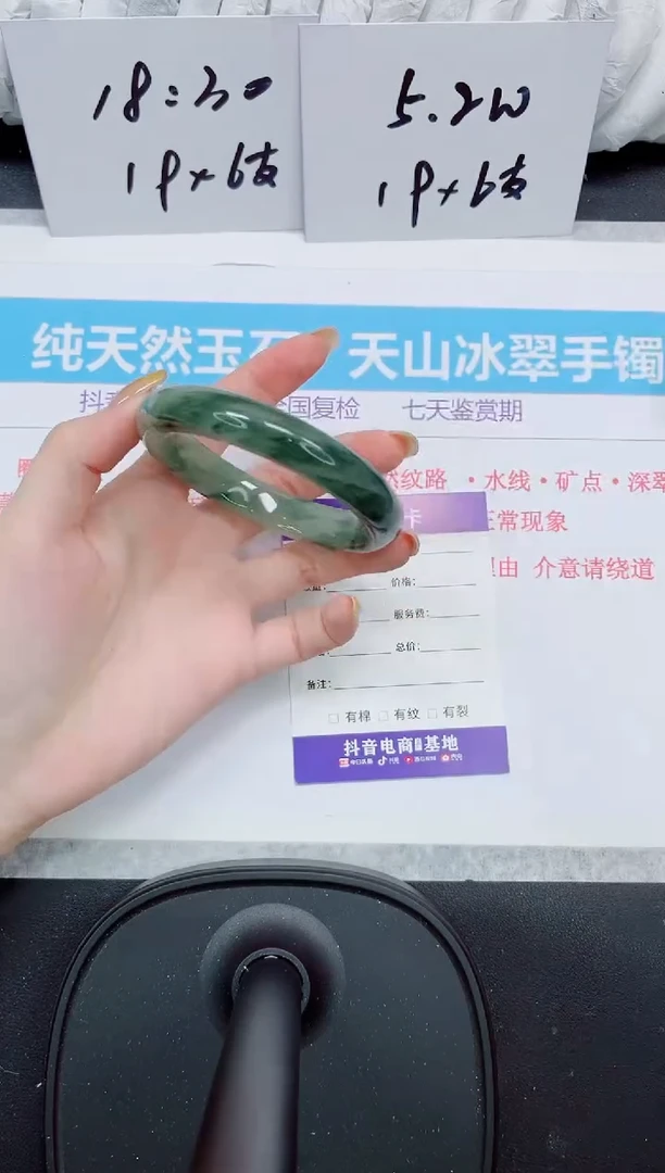 石英质玉手镯未镶嵌364