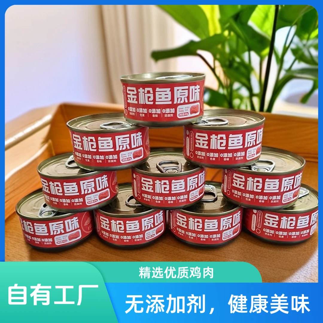 【营养猫罐】半湾金枪鱼原味猫罐头湿粮85g整箱24罐